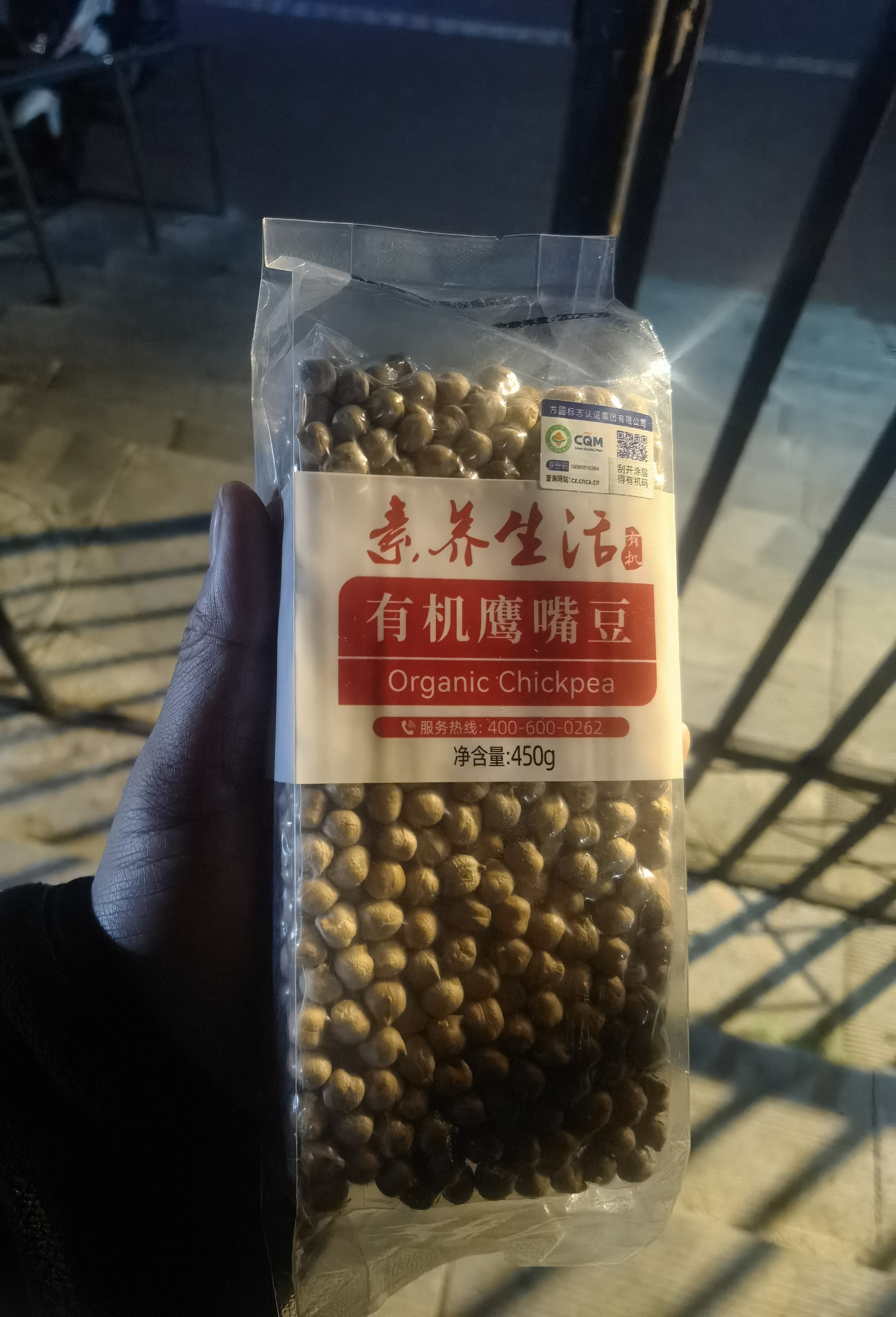 素养生活有机生鹰嘴豆450g  鹰嘴豆生豆 非即食 鸡心豆 沙拉豆  五谷杂粮 实拍图
