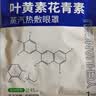 FIT MOMENT叶黄素蒸汽眼罩热敷缓解眼疲劳眼干眼涩发热敷贴遮光睡眠护眼50片 实拍图