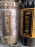 十月稻田 熟黑白芝麻组合装(200g*2) 黑芝麻 熟芝麻杂粮 芝麻酱糊原料 实拍图