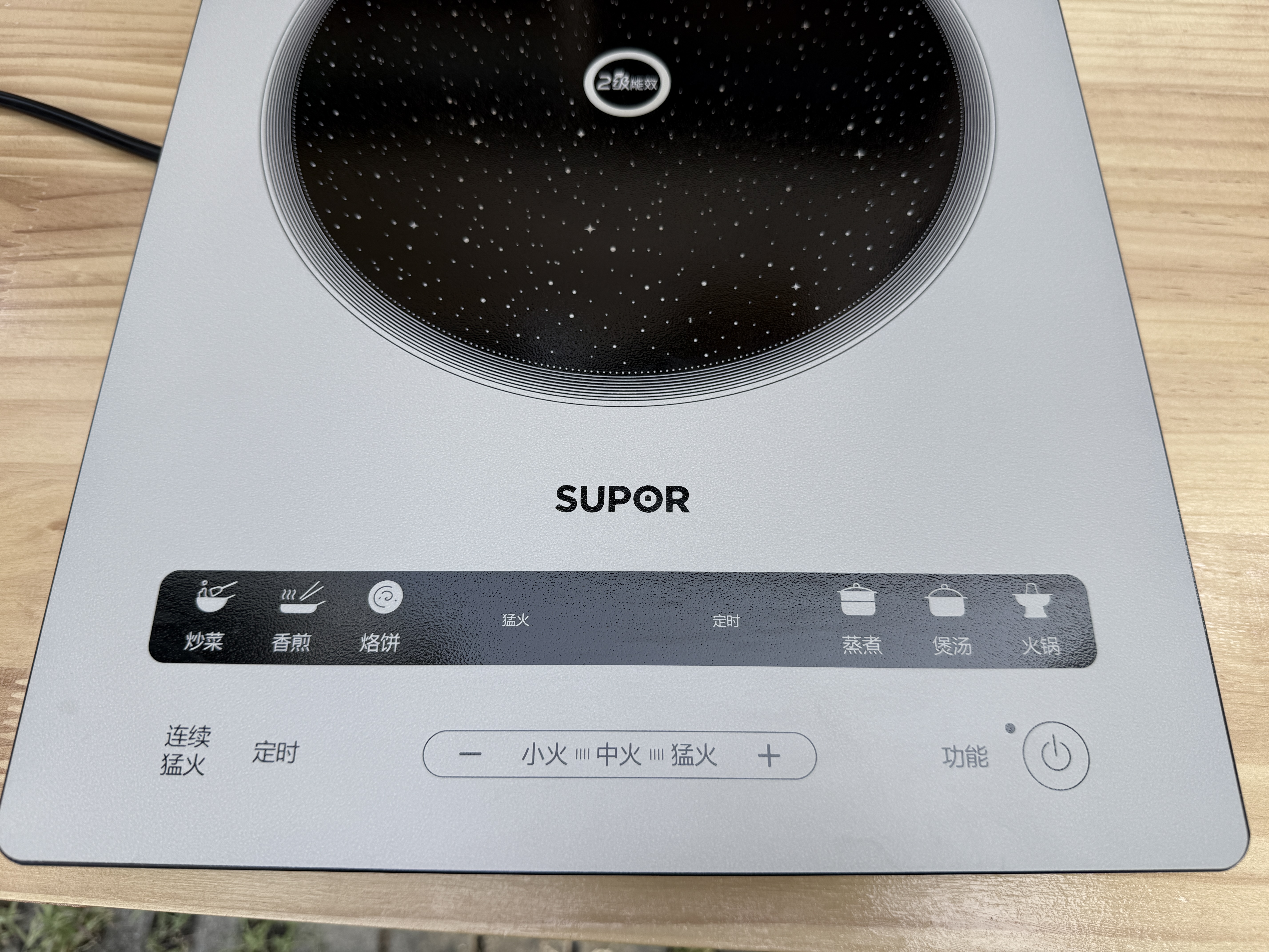 苏泊尔（SUPOR）电磁炉家用连续猛火电陶炉二级能效电磁灶电池炉电炉一体炫彩微晶整板电火灶风火轮系列C22-IA855D 实拍图