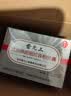 雷允上超细珍珠粉胶囊4盒诸暨内服食用外涂面膜粉免疫调节 实拍图