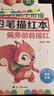 彩色版幼小衔接铅笔描红本全16册 数字拼音汉字英语加减法笔画笔顺偏旁部首 幼儿3-6岁适用 控笔训练练字帖 学前整合教材练习册 实拍图