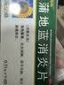 云南白药蒲地蓝消炎片清热解毒抗炎消肿咽炎扁桃体炎0.3g*24片*2板 实拍图