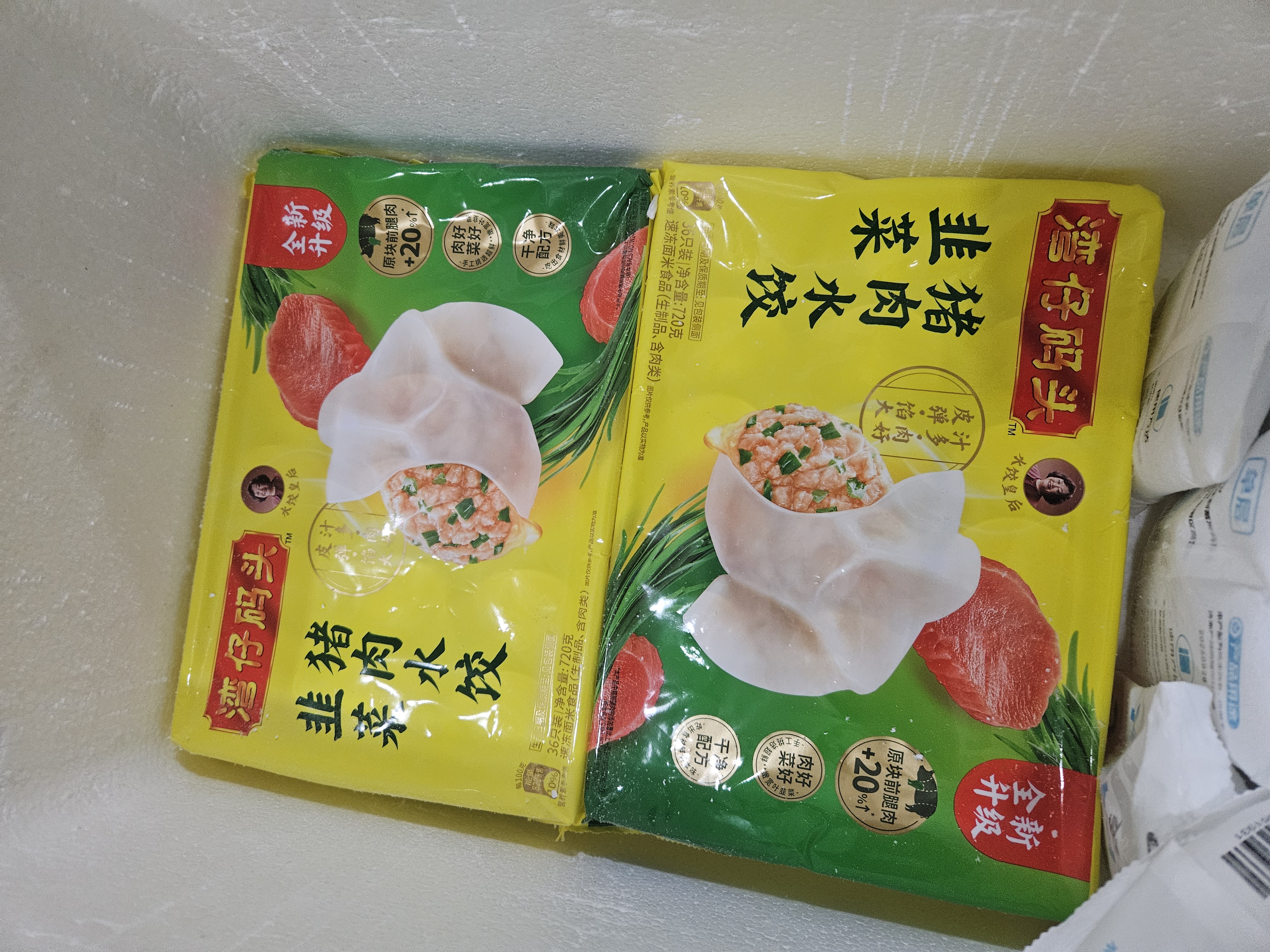 湾仔码头韭菜猪肉水饺720g36只食品速食面点饺子夜宵儿童早餐速冻半成品 实拍图