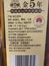 古越龙山金五年 半干型 绍兴黄酒 600ml 单瓶装 无焦糖色送礼花雕酒 实拍图
