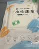 洁丽雅（Grace）一次性床单酒店隔脏加大单人双人床单旅行防脏差旅床上用品2*2.3m 实拍图