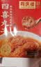 同庆楼四喜丸子 600g 狮子头 中华老字号 加热即食 半成品 预制菜 实拍图