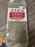 素养生活有机绿豆1斤 绿豆汤 绿豆粥 绿豆沙 带皮绿豆 东北农家绿豆 实拍图