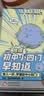 混知漫画初中小四门早知道 混知小四门 生物学 地理 历史、 道德与法治 政史地生提前学快人一步 混子哥半小时漫画团队新作  实拍图