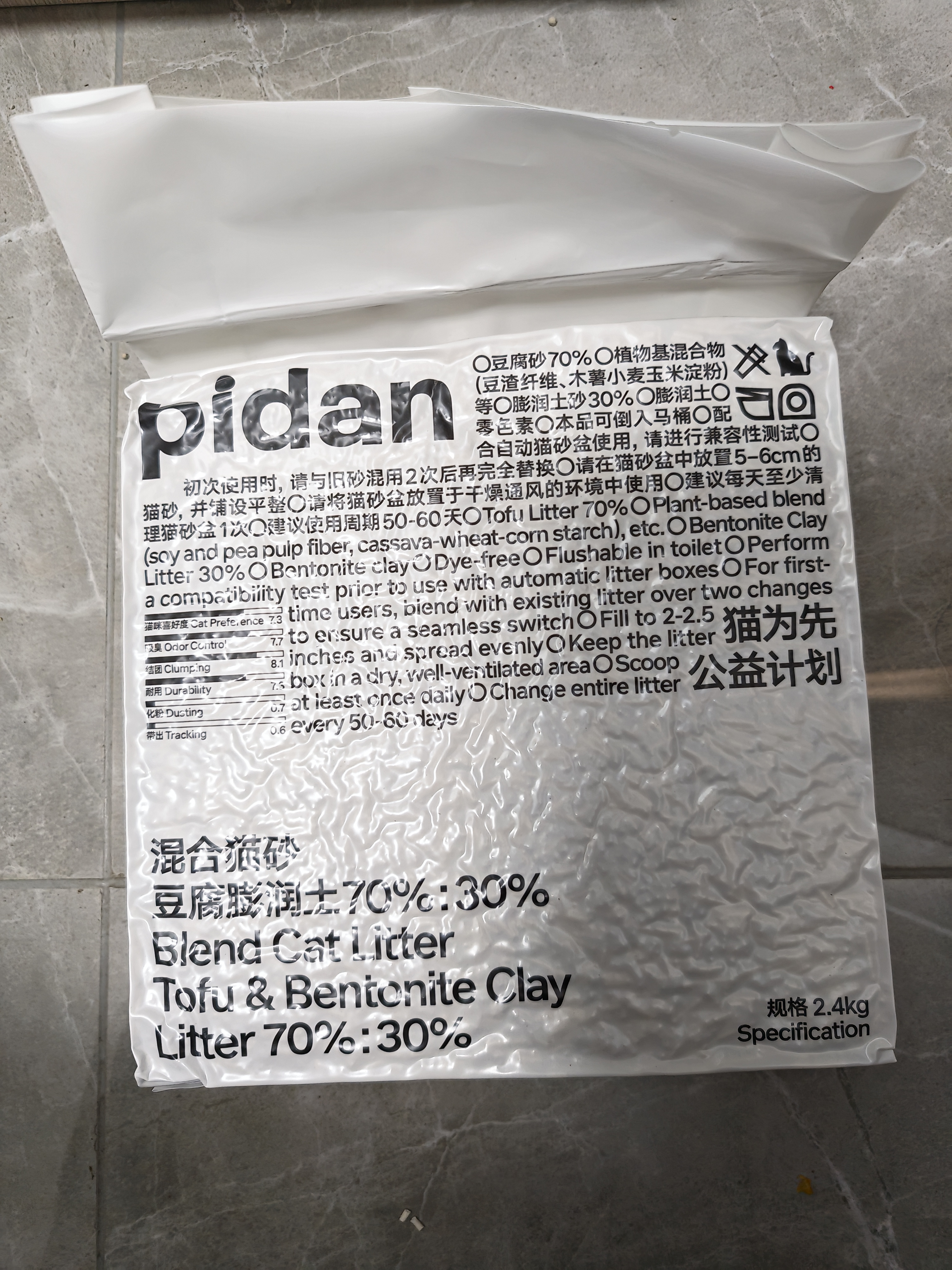 pidan混合猫砂 豆腐膨润土混合经典款2.4kg*6 整箱装可冲厕所 实拍图