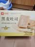 良品铺子 黑麦全麦面包1000g/箱早餐面包低脂健身轻食代餐吐司零食 实拍图
