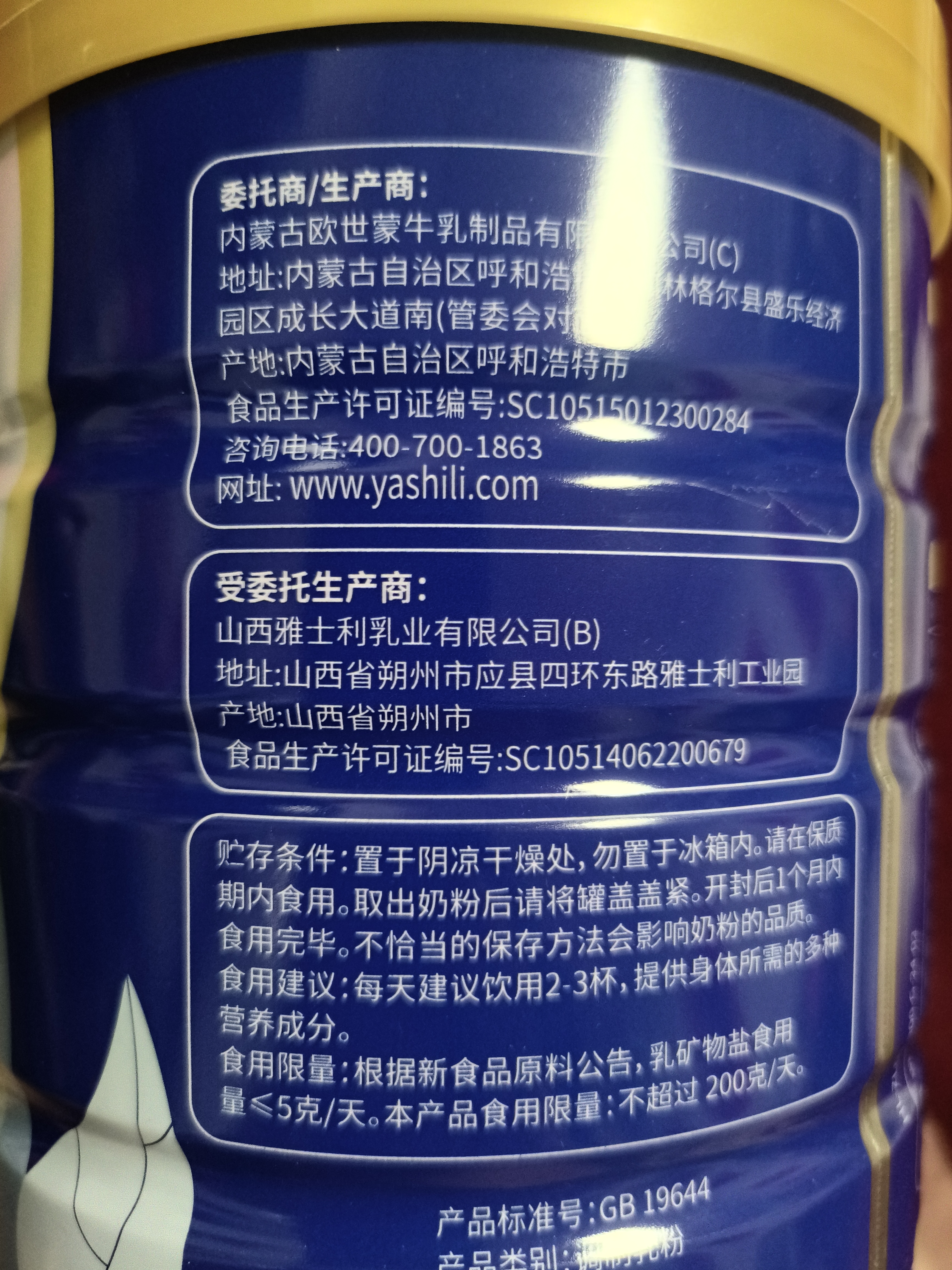 蒙牛中老年高钙低脂成人奶粉800g罐装 0蔗糖 高膳食纤维 营养送礼 实拍图