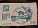 伊利【新鲜日期】金典有机纯牛奶250ml*16 3.6g 礼盒装 实拍图