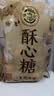 徐福记酥心糖520g(约42颗）结婚喜糖散装糖果 儿童解馋 休闲零食 实拍图