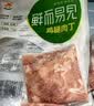 六和鸡腿肉丁 2斤  白羽鸡冷冻腿肉块腿肉丁宫保鸡丁食材 实拍图