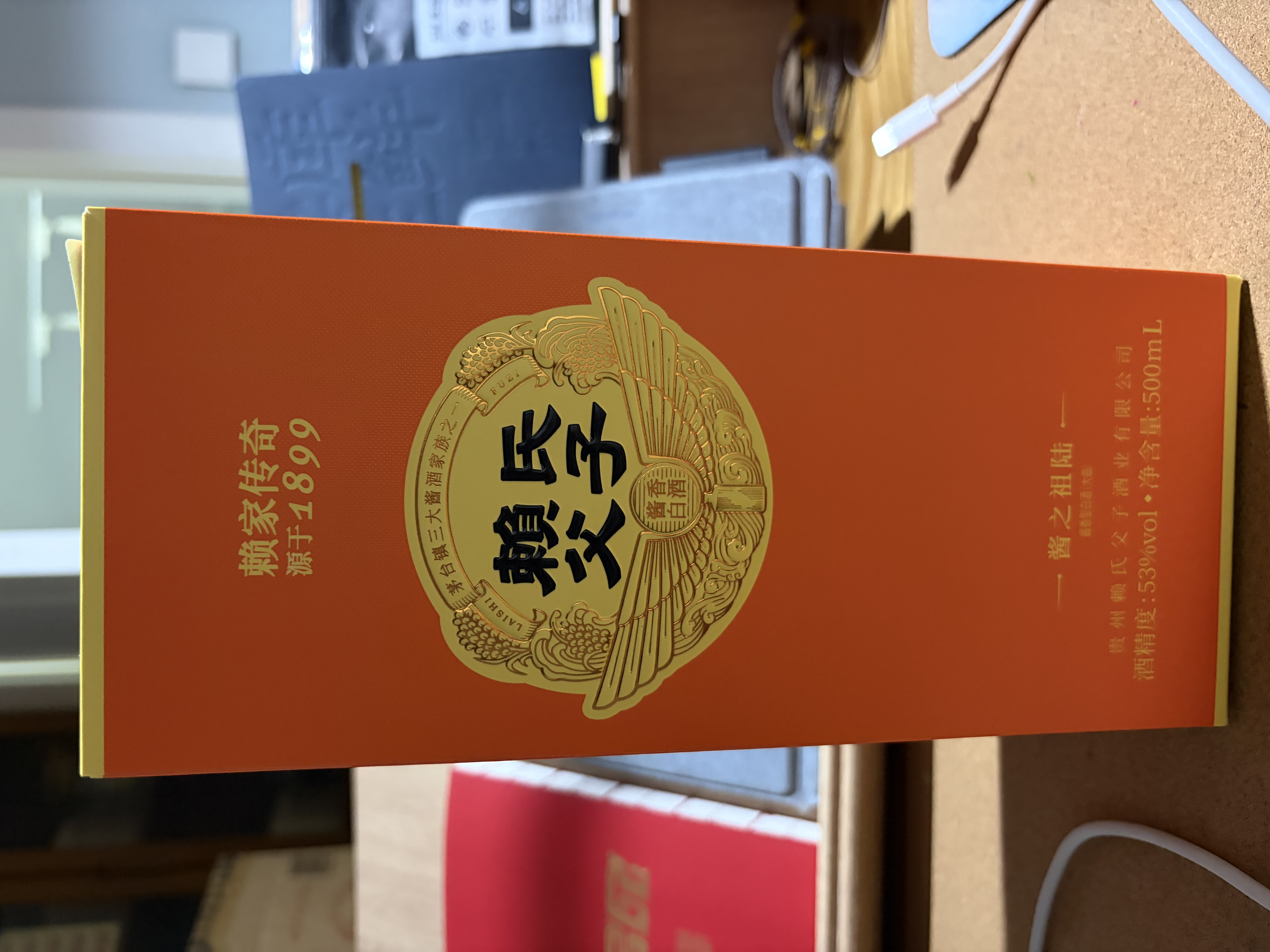 赖氏父子【酱之祖陆】53度酱香型白酒 纯粮酿造 优级酱酒送礼自饮500ml 53度 500mL 2瓶 实拍图