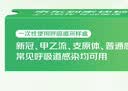 【标准版】呼吸道病毒细菌12联检京东到家快检上门取样咳嗽感冒发烧流感新冠甲流乙流肺炎核酸测试盒居家检测 实拍图