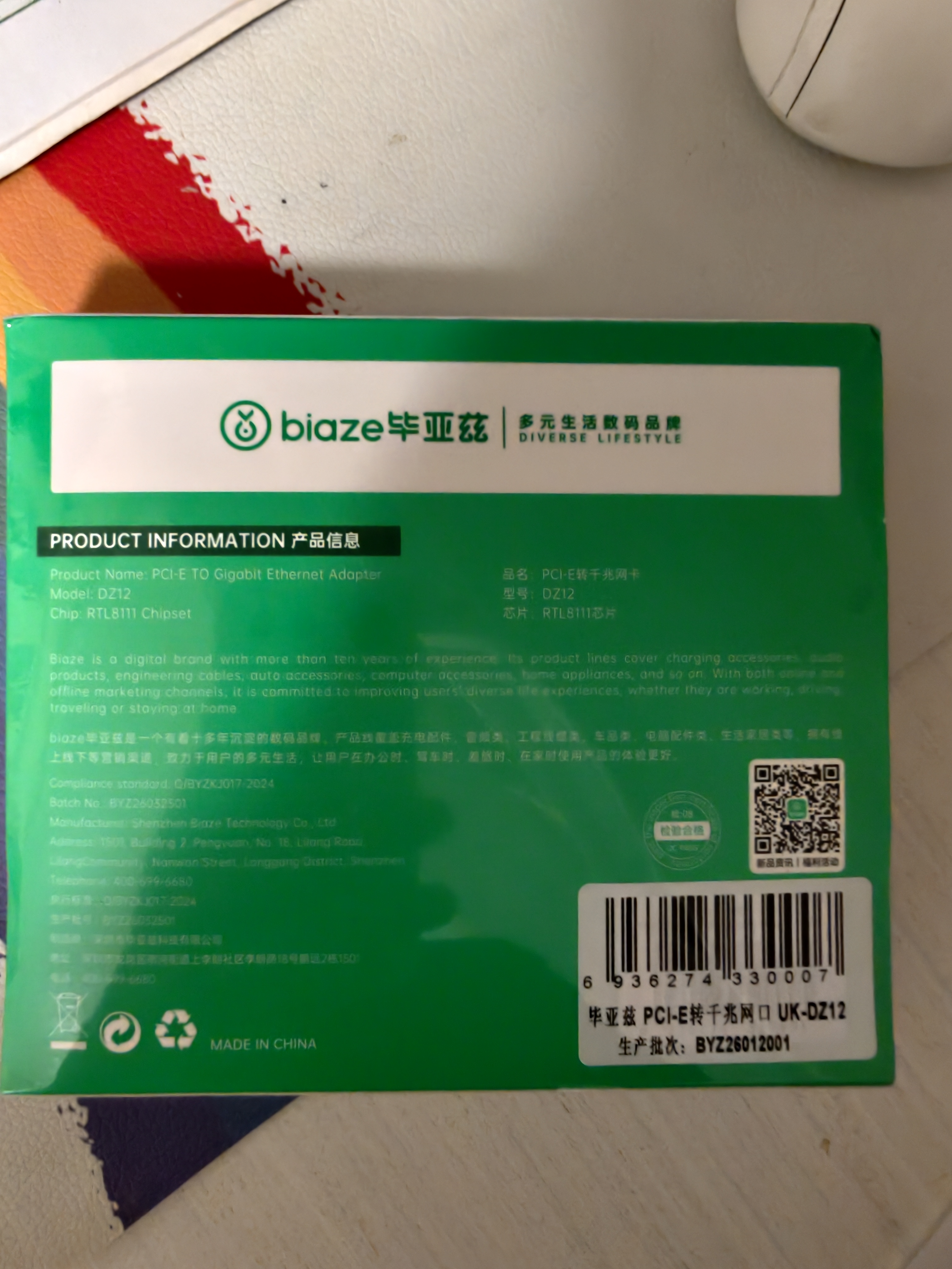 毕亚兹 PCI-E转千兆网卡 台式机内置有线网卡pcie网卡以太网卡自适应千兆网口扩展卡 1000M有线网卡NAS 实拍图