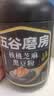 五谷磨房黑芝麻糊低GI核桃芝麻黑豆粉早餐代餐粉黑芝麻五黑粉600g 实拍图