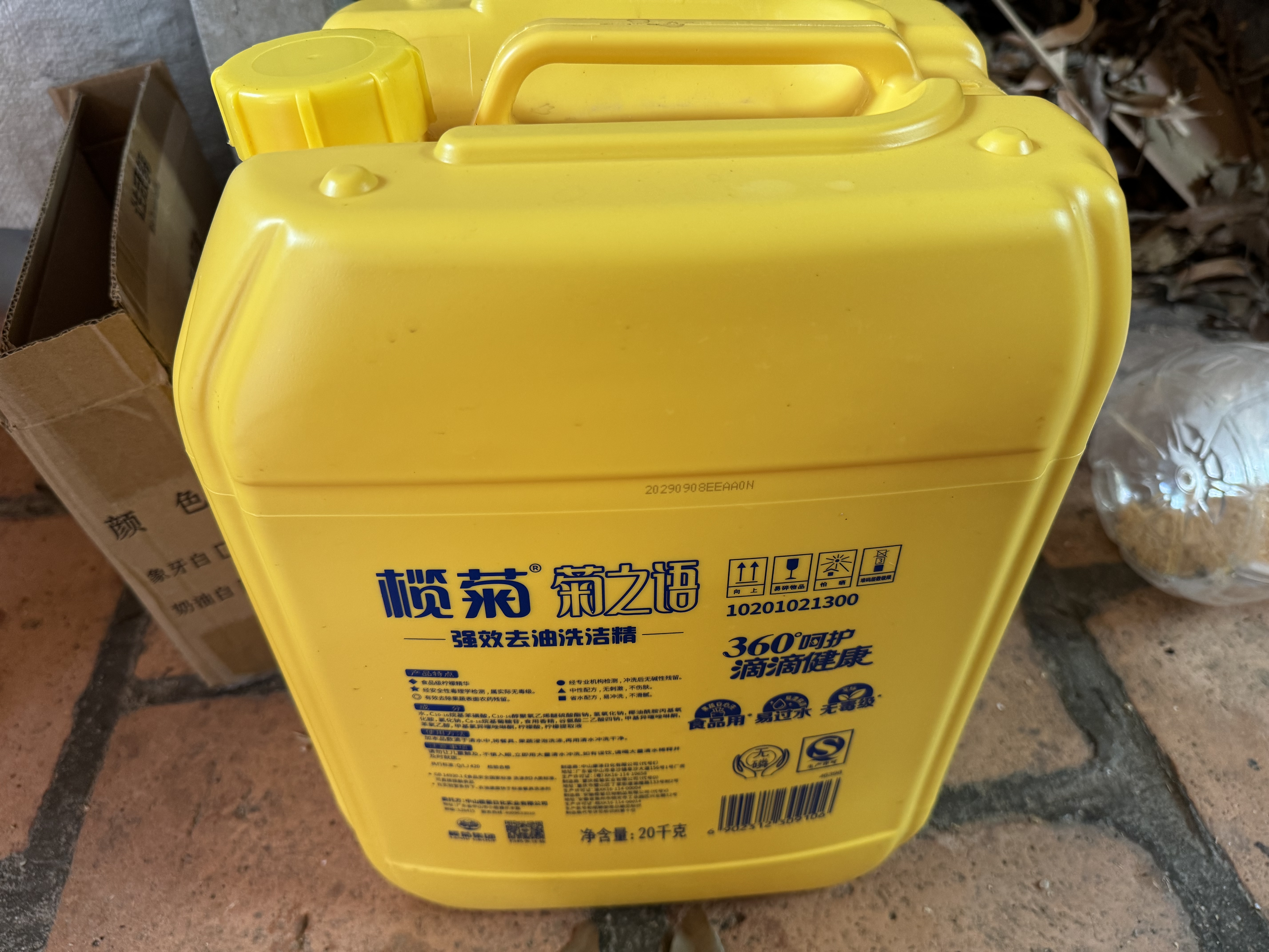 榄菊洗洁精大桶装20kg菊之语商用柠檬洗涤灵餐具果蔬清洗剂食品用级别 实拍图