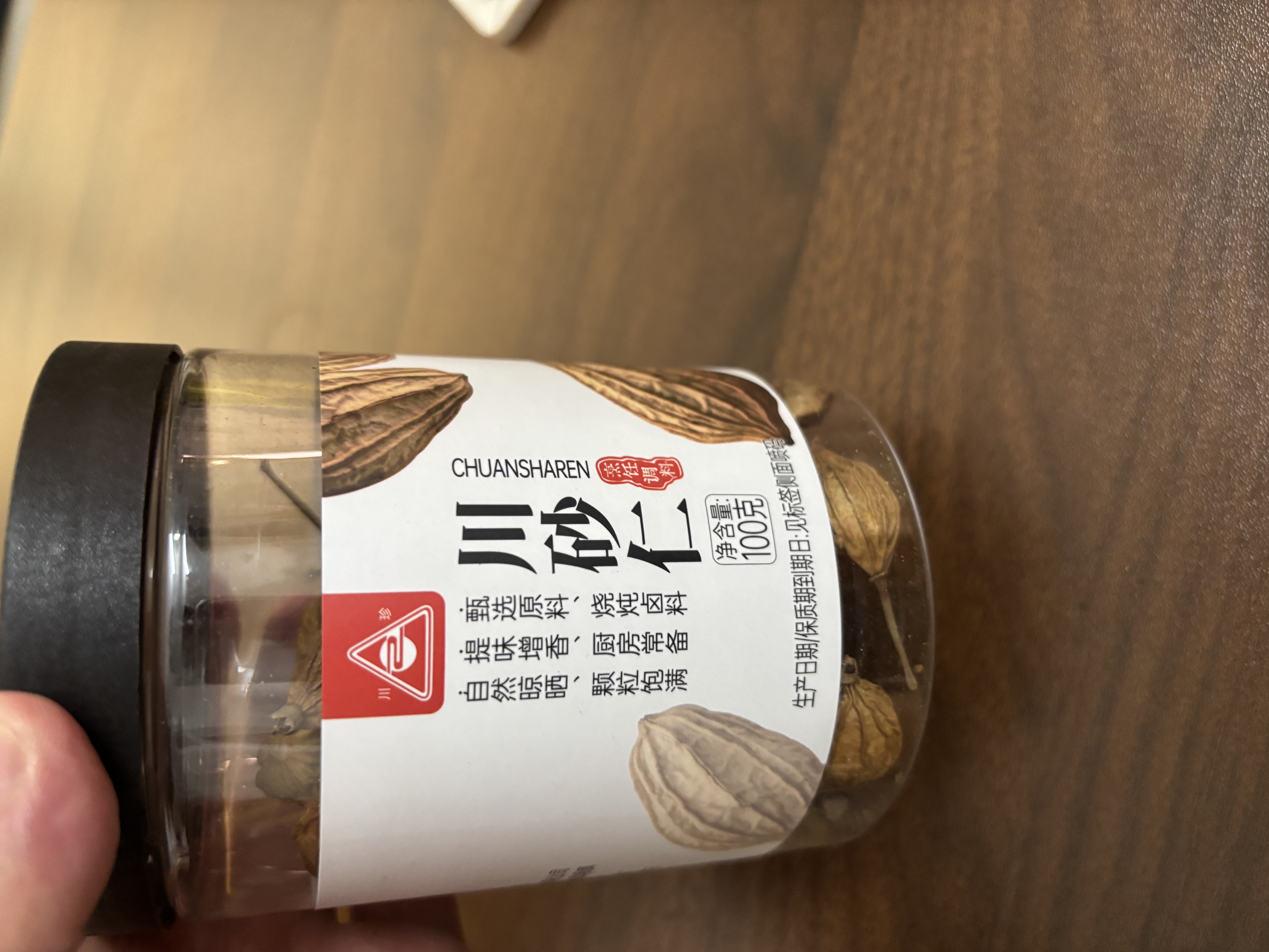 川珍川砂仁100g罐装【配料干净】四川香砂沙仁烧卤肉料包厨房香辛调料 实拍图