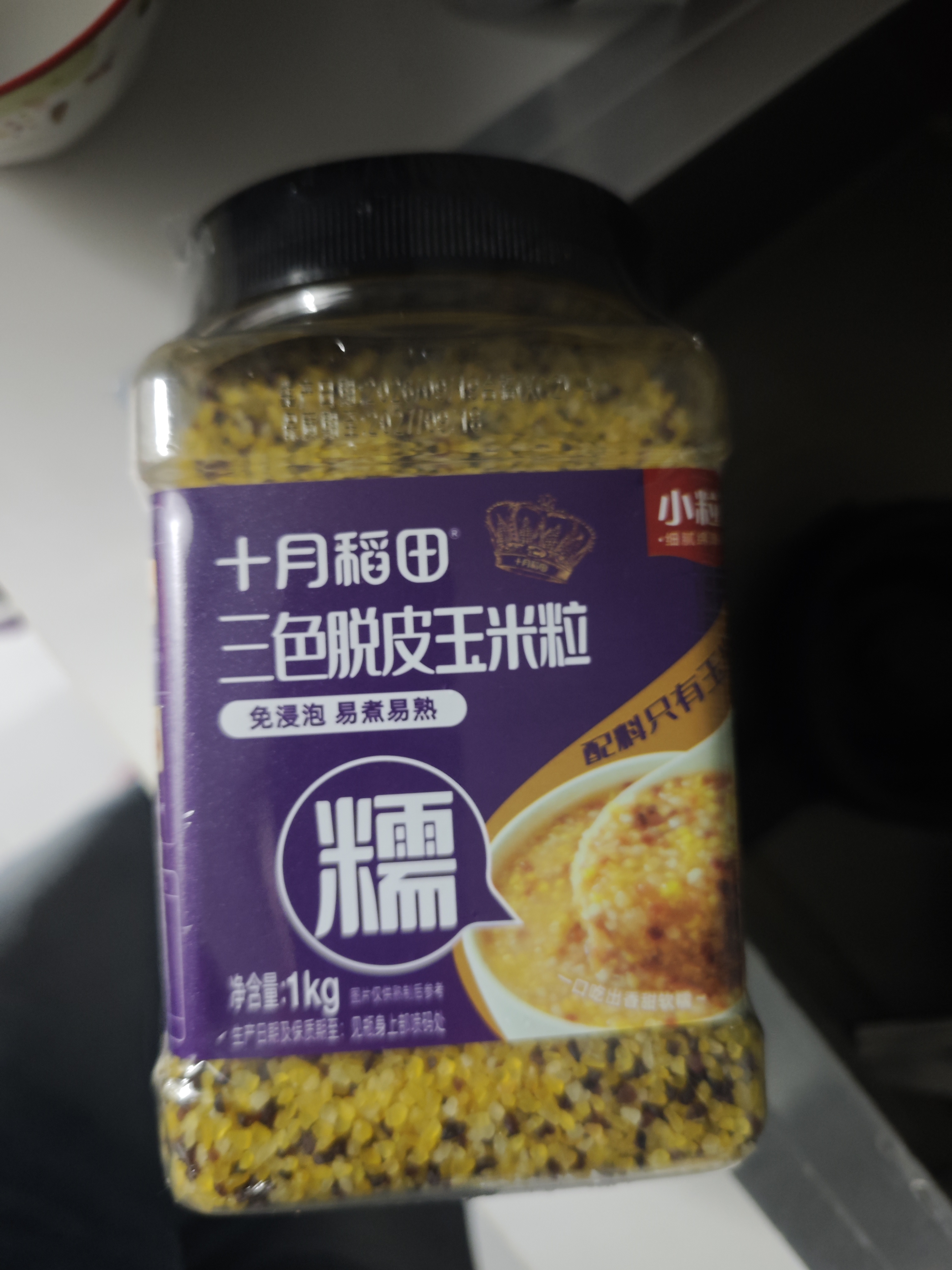 十月稻田 脱皮三色糯玉米粒(小粒) 玉米碴子 2斤 非转基因 玉米糁 玉米渣 实拍图