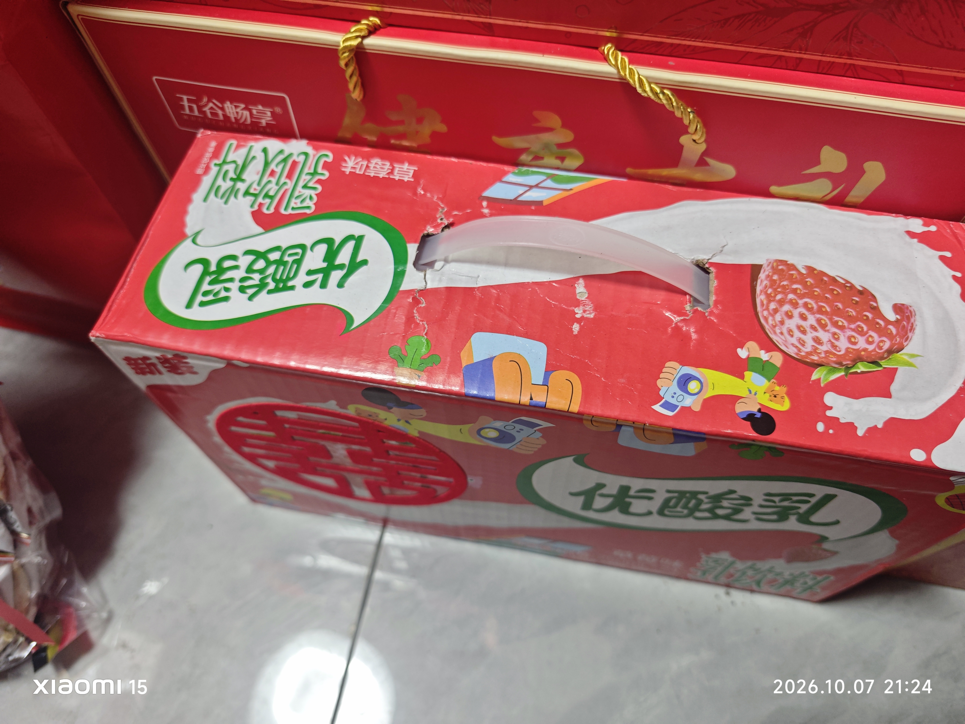 伊利【时代少年团同款】优酸乳草莓味250ml*24盒 礼盒装 实拍图
