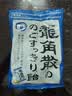 龙角散 薄荷草本润喉糖日本进口零食糖果经典原味70g/袋礼物送老师主播 实拍图