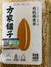 方家铺子中华老字号 有机燕麦米400g 东北小麦仁 五谷杂粮 粗粮 实拍图