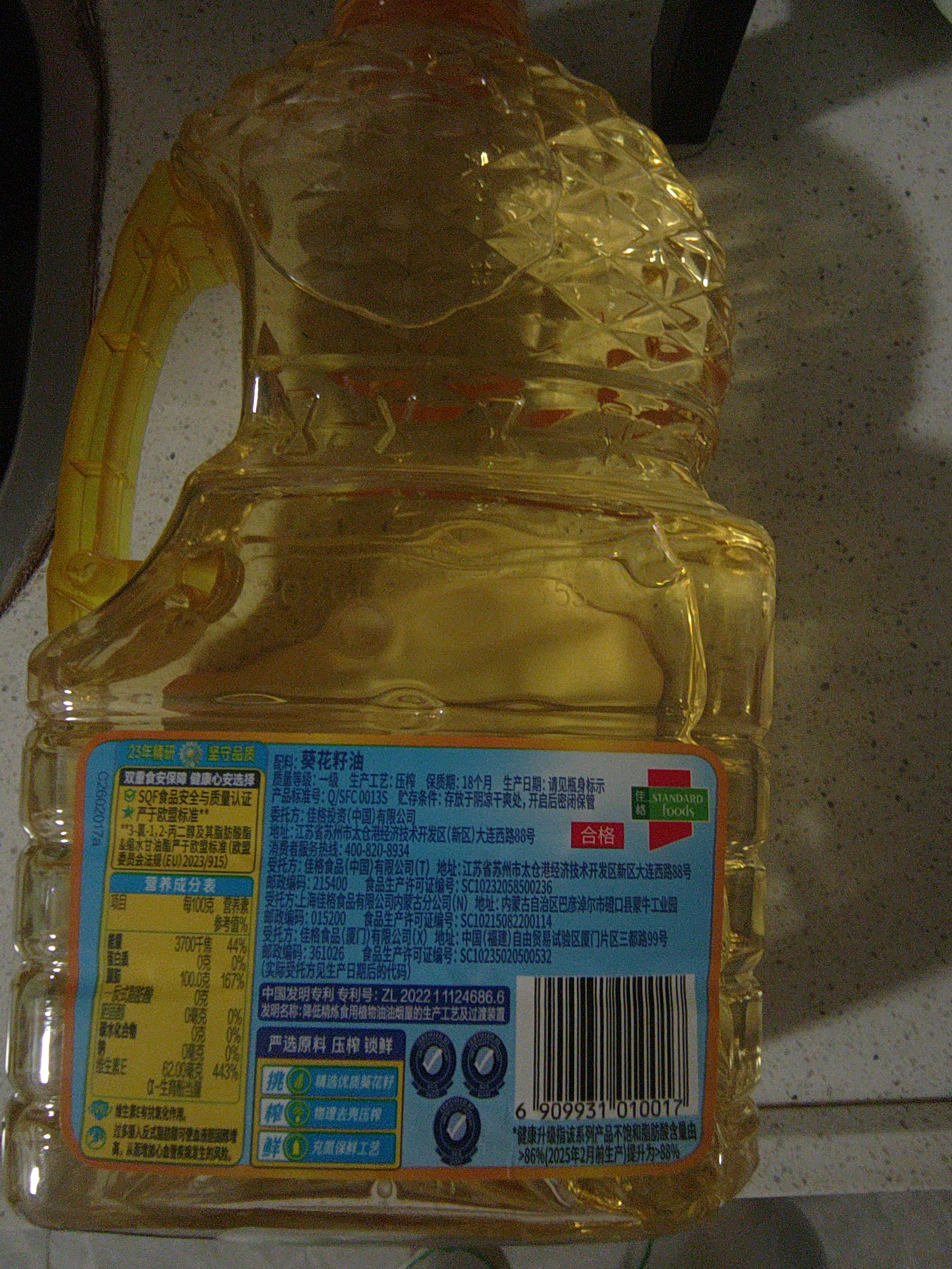 多力经典葵花籽油1.8L 一级压榨家用食用油 实拍图
