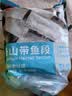 纯色本味冷冻舟山带鱼段去头去尾净重3斤烧烤地标产品生鲜食材开海季 实拍图