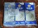 妙可蓝多淡奶油250g*3 动物稀奶油奶酪奶茶DIY 西点甜点易打发烘焙原料 实拍图