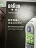 博朗（BRAUN）耳温计IRT6525耳温枪电子体温计宝宝婴儿专用体温枪医用测温度计 实拍图