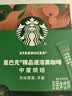 星巴克（Starbucks）0脂纯黑咖啡精品速溶中烘2.3g×10条 元气美式提神搭子 实拍图