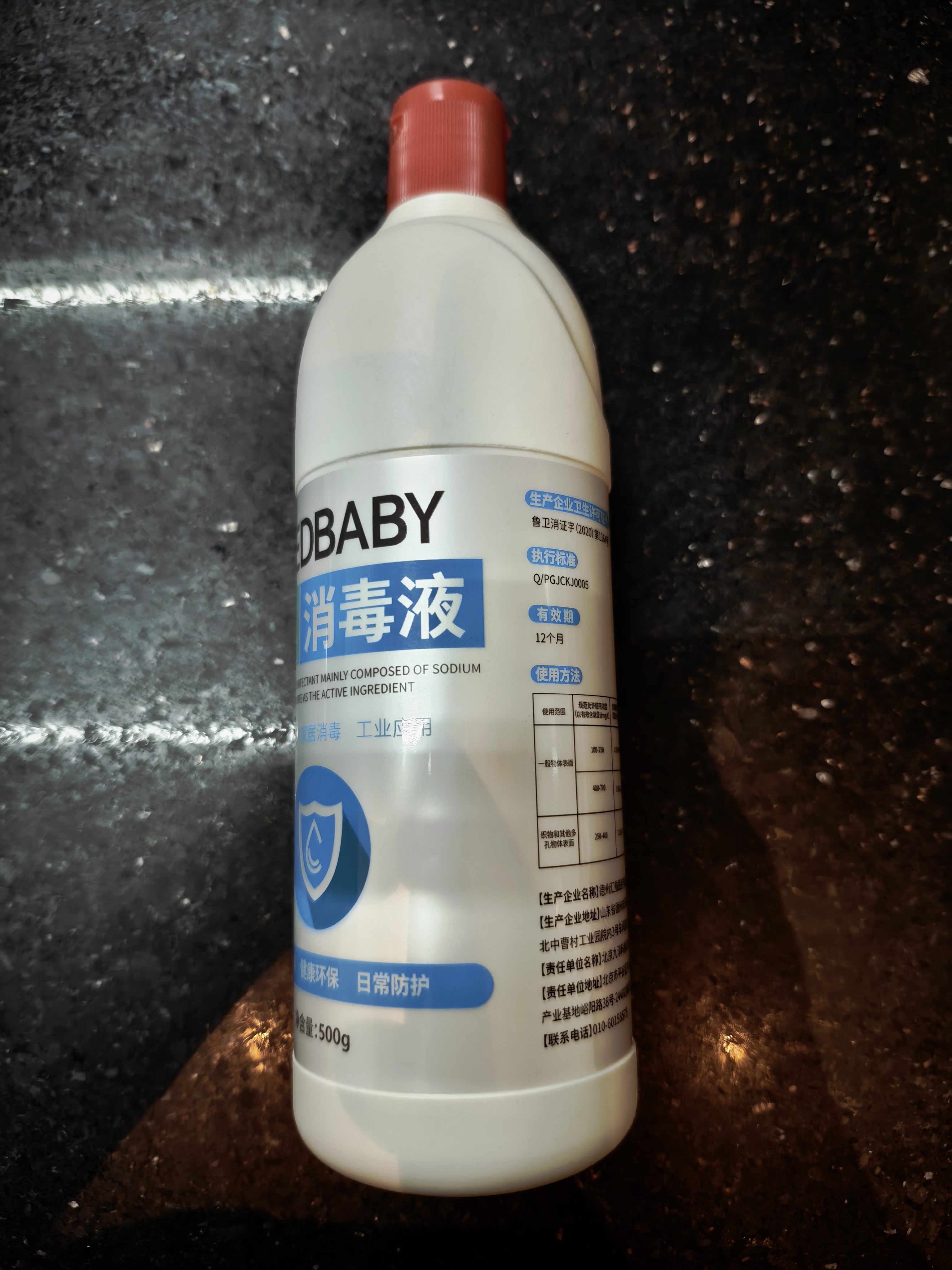 SEEDBABY次氯酸钠84消毒液500g家用商用衣物漂白洁厕含氯除菌 实拍图