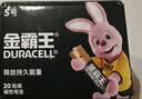 金霸王(Duracell)5号电池20粒装碱性干电池五号 适用博朗耳温枪/血糖仪/鼠标血压计电子秤遥控器儿童玩具 实拍图