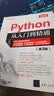 Python从入门到精通（第3版） Python系统学习教程 入门到精通  编程 实拍图