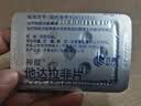 神度 他达拉非片 5mg*7片 齐鲁 男科用药 实拍图