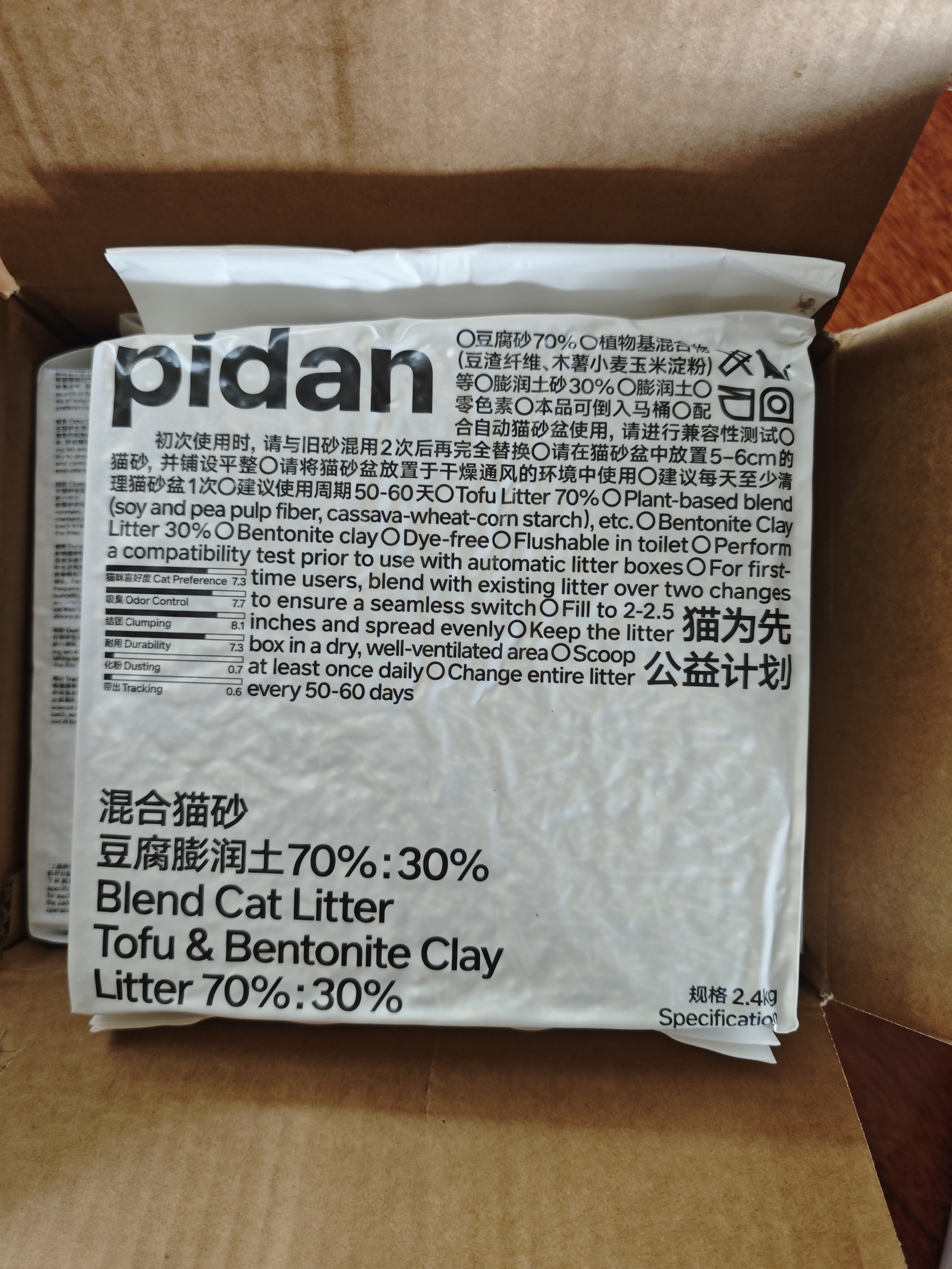 pidan混合豆腐猫砂 豆腐膨润土皮蛋猫砂除臭猫砂结团快 经典款2.4kg*4 实拍图