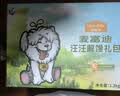 麦富迪狗狗零食 小森林生活礼盒1200g成幼犬磨牙棒奖励宠物零食 实拍图