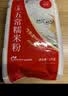 万谷食美糯米粉2斤水磨糯米粉 江米粉 元宵汤圆粉 实拍图
