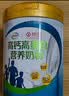 京东京造 中老年益生菌富硒高钙牛奶粉800g*2罐新西兰进口 礼盒 实拍图