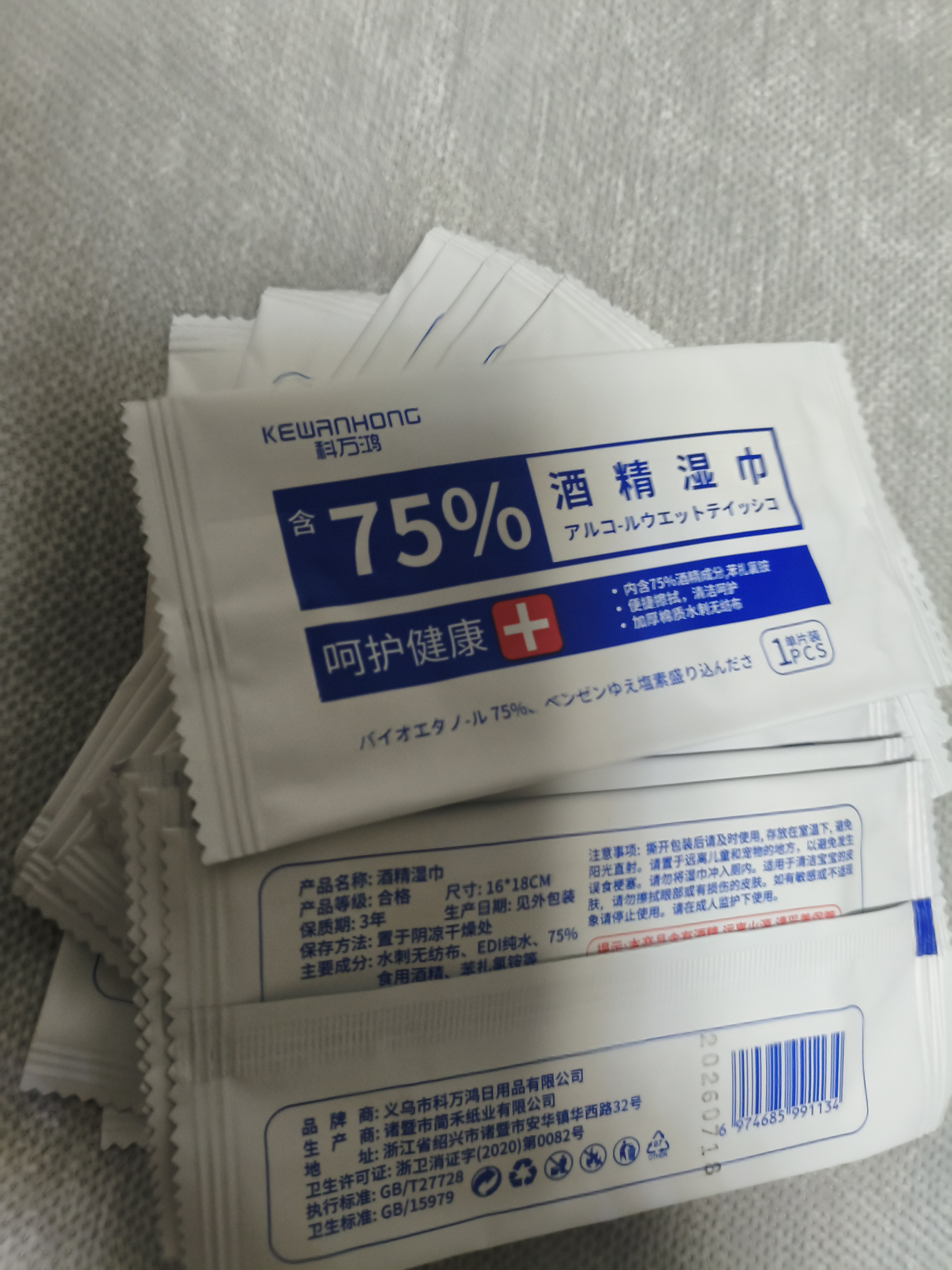含75度酒精消毒湿巾卫生杀菌洗脸巾大包100片 酒精湿巾独立包装*1盒50片 实拍图