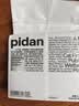 pidan猫砂 天然钠基球型猫砂2.4kg*4包 球型膨润土砂京东自营 实拍图