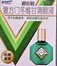曼秀雷敦 新乐敦复方门冬维甘滴眼液 13ml*3盒 眼药水疲劳眼干眼涩 视力模糊 干眼症 熬夜玩手机 自营 小绿钻 实拍图