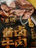 火山牛酱牛肉100g*6袋开袋即食健身代餐肉干熟减休闲孕妇零下酒菜脂卤牛 实拍图