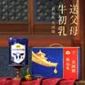 认养一头牛牛初乳奶粉中老年奶粉 低GI免疫球蛋白800g*2罐礼盒 实拍图