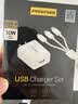 品胜[3C]USB充电器10W套装配三合一数据线苹果Type-C安卓一拖三充电线适用iPhone华为小米手机耳机风扇 实拍图