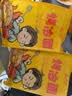 云山半 东北烤冷面615g 10片装 含冷面酱包 方便食品速食朝鲜特色小吃 实拍图