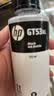 惠普（HP）GT51/53原装黑色墨水 适用hp tank310/410/5810/5820/418/411/419/518/519打印机 135ml 实拍图